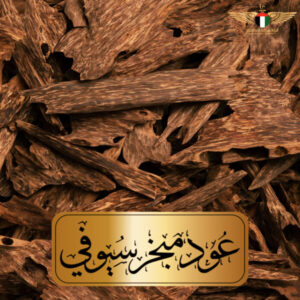 تولة عود سيوفي مبخر