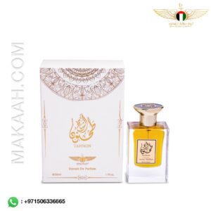 عطر طحنون