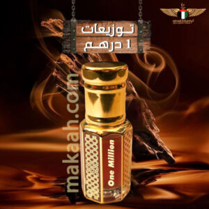 توزيعات One Million