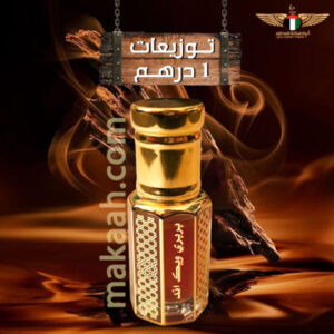 توزيعات بربري ويك اند